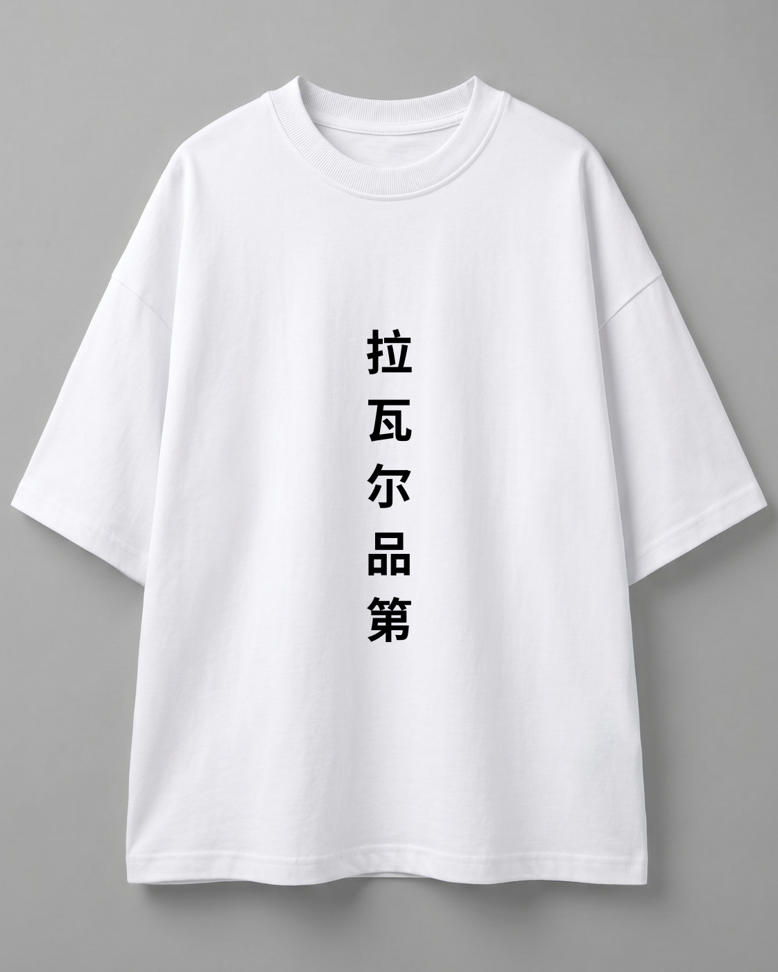 Japanese Bonsai Tree Drop Shoulder Tee